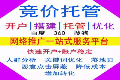 百度信息流开户流程图解